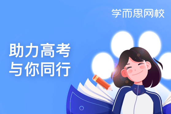 「高三数学」三角函数与恒等变换
