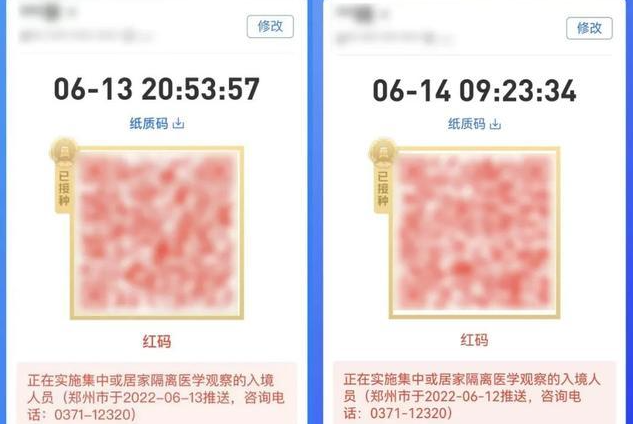 [图]健康码“变色”逻辑：主要负责人签字，审核后报省级部门赋码