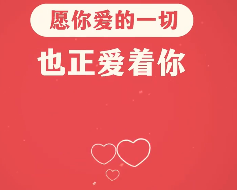 太浪漫了!这条短片是懂520的