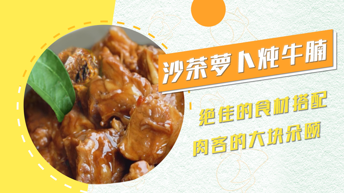 萝卜与牛腩的神仙配对!肉嫩汤鲜超滋补,学会它一只牛都不够吃