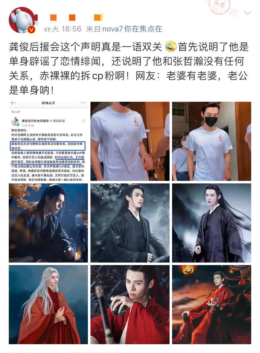 张哲瀚和龚俊同天被曝光恋情,网友称:这是拆cp